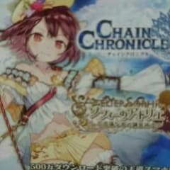 ソフィーのアトリエ　チェインクロニクルV　コード　VITA版のサムネイル