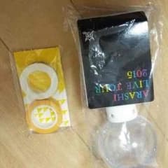 嵐 マスキングテープ＆ライトのサムネイル