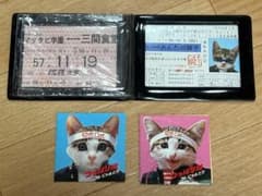 レトロ おもちゃ なめんなよ 猫  佐藤又吉  定期券 免許証のサムネイル