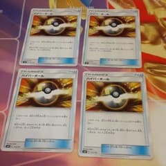 ポケモンカードゲーム ハイパーボールのサムネイル