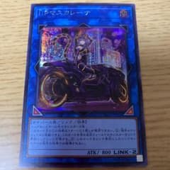 遊戯王   シークレット I:Pマスカレーナ　絵違いのサムネイル