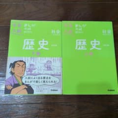 歴史 上巻のサムネイル