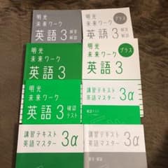 明光義塾　中3用テキストのサムネイル