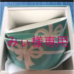 ティファニー ボウルセットのサムネイル