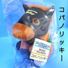 希少】コパノリッキー ぬいぐるみ ウマ娘 アイドルホース 競馬 馬