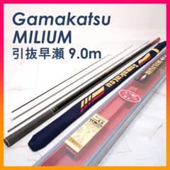 がまかつ Gamakatsu がま鮎 MILIUM 引抜早瀬 9.0m 鮎竿 - メルカリ
