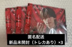 Lienel 愛のダバダ 芳賀柊斗ver. ソロ盤 CD 3枚セット トレカ付きのサムネイル