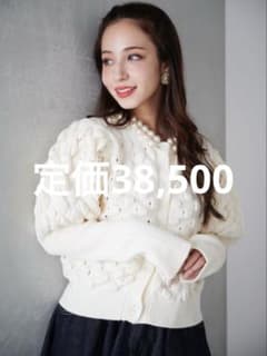 新品紙タグ付 オブリobli パールカーディガン ホワイト 定価38,500