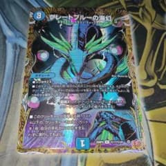 デュエルマスターズ グレートブルーの海幻 シークレット - メルカリ