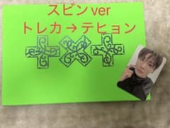 TXT 7TH YEAR THORN Ver.アルバム 開封済スビンのサムネイル