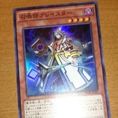 召喚師アレイスターのサムネイル