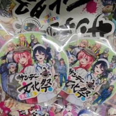 サンデー文化祭 会場限定 缶バッジ スタンプラリー 特典 フリーレン サンデー文化祭 会場限定 缶バッジ スタンプラリー 特典