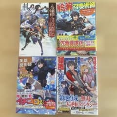 育成スキルはもういらないと勇者パーティを解雇されたので、退職金がわりにもらった他のサムネイル