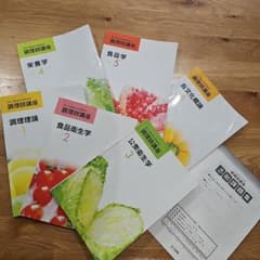 ユーキャン:調理師講座テキスト - メルカリ