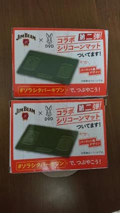 DOD ジムビーム シリコーンマットのサムネイル