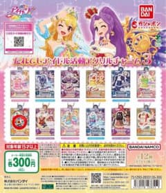 アイカツ　ガチャ　かえでちゃんのサムネイル