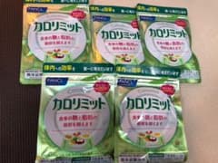 カロリミット 1袋（30回分）５袋セットのサムネイル
