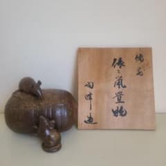 備前焼 木村陶峰 俵に鼠 置物 - メルカリ