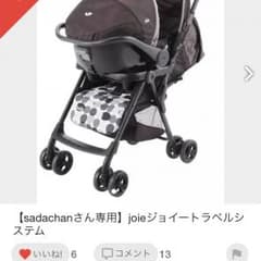 ベビーカー美品のサムネイル