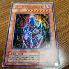 遊戯王 ダーク・ネクロフィアのサムネイル