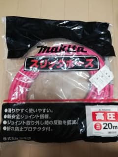 マキタ　高圧ホース20mのサムネイル