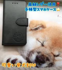 スムースレザー加工ケース☆iPhone 13pro 犬シリーズ☆柴犬焼印のサムネイル