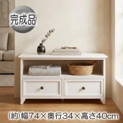新品・未使用】 シャビー テレビボード テレビラック テレビ台 幅74cm