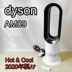 dyson ダイソン AM09 hot-cool 羽根なし扇風機 2020年製 - メルカリ