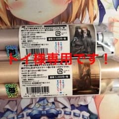 やはり俺の青春ラブコメはまちがっている。続　タペストリーセットのサムネイル