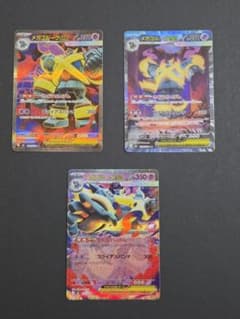 メガゴルーグex 3枚セット SR SAR RRのサムネイル