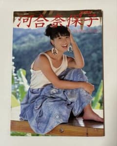 河合奈保子 写真集 「Sunshine Venus」 - メルカリ