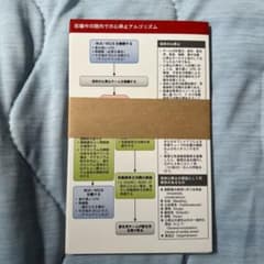 ACLS リファレンスカードのサムネイル