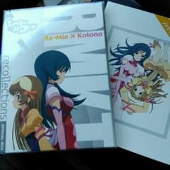 レ・ミィ×コトナ recollections スペシャルボックスのサムネイル