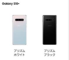 【極美品】Galaxy S10＋ Prism Black docomoのサムネイル
