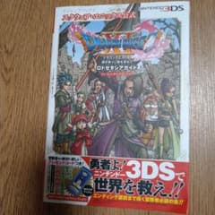 ドラゴンクエストXI 過ぎ去りし時を求めて ロトゼタシアガイド for Nin…のサムネイル