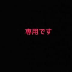 AICHAN♡専用のサムネイル