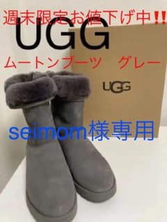 アグ　UGG ムートンブーツ ショートブーツのサムネイル