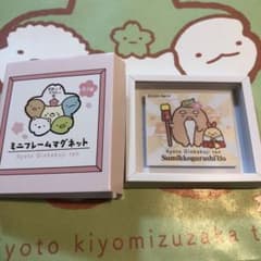 すみっコぐらし　すみっコ堂　ノベルティ　とんかつ　えびふらいのしっぽのサムネイル