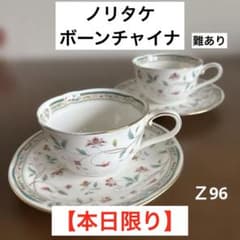 ノリタケ Noritake カップ & ソーサー 花更紗 ボーンチャイナ 2客