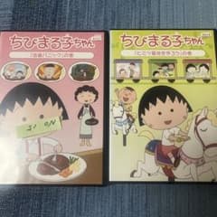 まる子ちゃんさま専用 m45071174823_1.jpg?1711257847