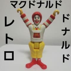 ドナルド マクドナルド フィギュア マック レトロ レア 昔 おもちゃ