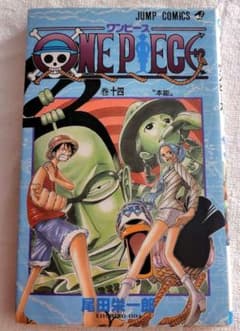 ONE PIECE ワンピース 14巻 初版 尾田栄一郎 - メルカリ