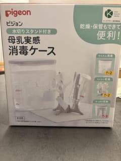 （中古品）Pigeon 母乳実感消毒ケース 水切りスタンド付きのサムネイル