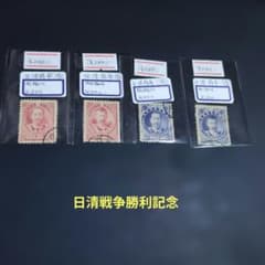 2607)明治時代日清戦争勝利記念使用済4種 - メルカリ