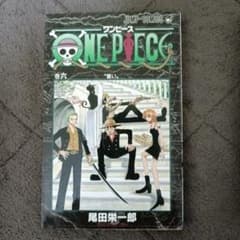 ONE PIECE 尾田栄一郎 初版 6巻 9巻 セット - メルカリ