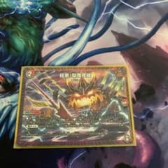 極悪獄夜城のサムネイル