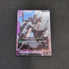 ガンダム・バルバトスアダプト GD03-056 R - メルカリ