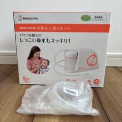 【新品未使用】メルシーポット用吸引チューブ&シリコンノズルのサムネイル