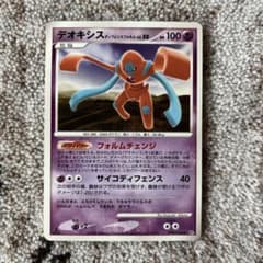 デオキシス ディフェンスフォルム ★ 拡張パック 怒りの神殿 DP5 DPBP… デオキシス ディフェンスフォルム ☆ 拡張パック 怒りの神殿 DP5