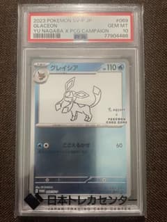 グレイシア P 「YU NAGABA × ポケモンカードゲーム」コラボレーショ